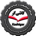 گزارش صدا و سیما مرکز کرمان از ارتباط دانشگاه شهید باهنر کرمان با صنعت و جامعه (مرکز تحقیقات فرآوری مواد کاشی‌گر)