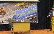کسب عنوان مقاله برتر دهمین کنفرانس دانشجویی مهندسی معدن