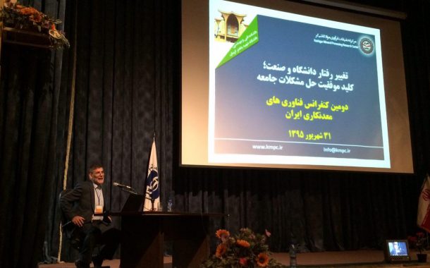 فایل صوتی سخنرانی دکتر بنیسی در دومین کنفرانس ملی فناوری های معدنکاری ایران
