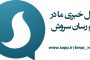 بورسیه تحصیلی شهید همت برای هفت نفر (ویژه داوطلبان کنکور کارشناسی ارشد ۹۷)