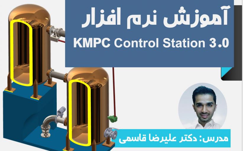 آموزش تصویری نرم افزار KMPC Control Station