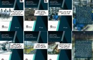 انتشار مجموعه کتابچه‌های جدید (استانداردسازی راهبری کارخانه‌ها از طریق بازرسی فرآیند) توسط مرکز تحقیقات فرآوری مواد کاشی‌گر