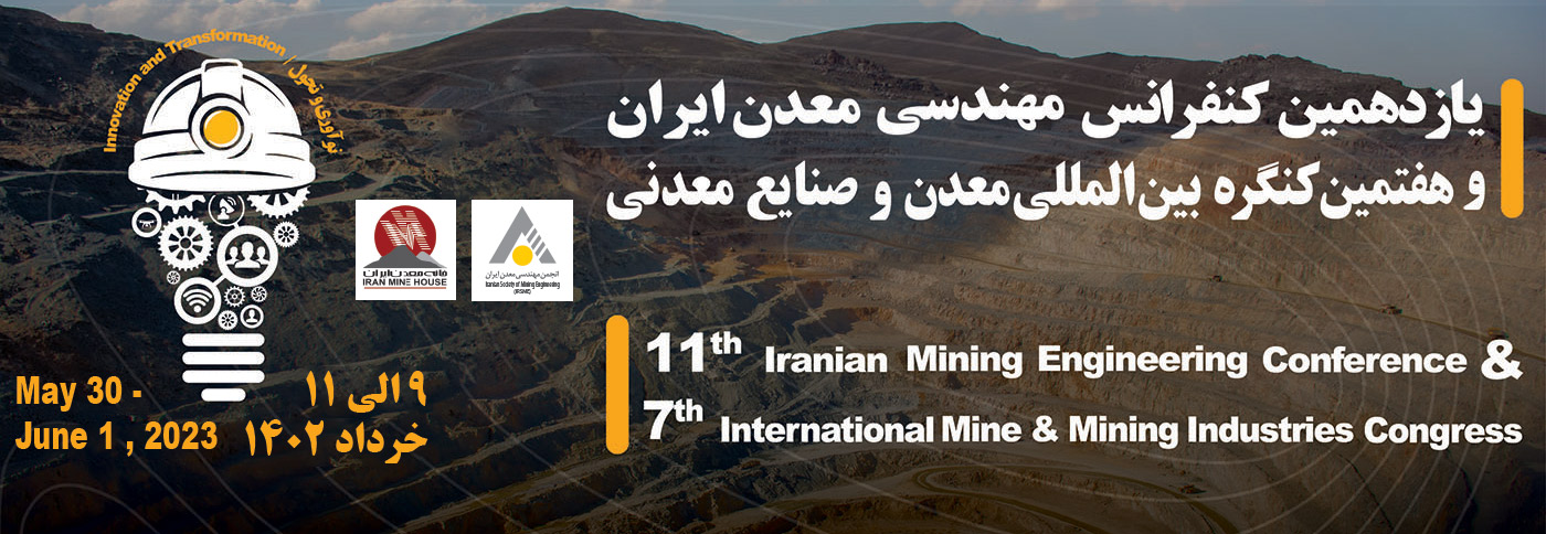 انتشار مجموعه مقالات مرکز تحقیقات کاشی‌گر در یازدهمین کنفرانس مهندسی معدن ایران ۱۴۰۲
