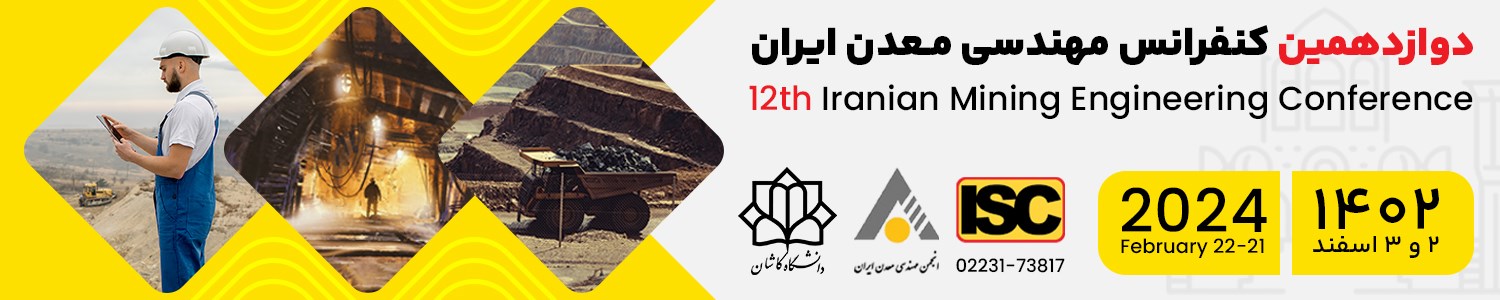 انتشار مجموعه مقالات مرکز تحقیقات کاشی‌گر در دوازدهمین کنفرانس مهندسی معدن ایران ۱۴۰۲