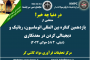 جلسه هفتگی استانداردسازی فرآیندها در کارخانه گل‌گهر: استانداردسازی پارامترهای تاثیرگذار بر کارآیی پمپ های خلاء و فیلترهای نواری