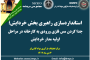 یازدهمین جلسه هفتگی کارخانه تغلیظ سرباره: استانداردسازی بخش فلوتاسیون؛ بررسی وضعیت فعلی مدار فلوتاسیون کارخانه فرآوری سرباره مجتمع مس سرچشمه