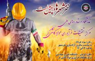 نمایشگاه دستاوردهای ملی مرکز تحقیقات فرآوری مواد کاشی‌گر به مناسبت سالروز آزادسازی خرمشهر