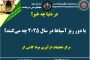 پانزدهمین جلسه هفتگی کارخانه فرآوری سرباره: ابزاری برای تحلیل کاهش و افزایش بازیابی در کارخانه تغلیظ سرباره