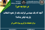 هفدهمین جلسه هفتگی کارخانه فرآوری سرباره: بررسی نقش سلول‌های مکشی در عملکرد مطلوب مدار فلوتاسیون کارخانه تغلیظ سرباره