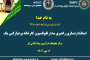 یکصد و هشتادمین ارائه از مجموعه در دنیا چه خبر: تجارب بین المللی تاثیر تغییر آتشباری بر کارآیی عملیات سنگ شکنی و آسیاکنی (قسمت دوم)