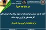 یکصد و هشتاد و دومین ارائه از مجموعه در دنیا چه خبر: آنچه که یک مهندس فرآیند باید از هیدروسیکلون بداند (قسمت اول)