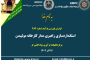 بیست و دومین جلسه هفتگی کارخانه فرآوری سرباره: استانداردسازی راهبری هیدروسیکلونهای کارخانه فرآوری سرباره
