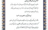 انتخاب دکتر صمد بنیسی به عنوان هیات علمی برگزیده در همکاری با جامعه و صنعت در سال ۱۴۰۴ از سوی وزارت علوم، تحقیقات و فناوری