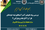 انتشار مقالهای تحت عنوان “بهبود عملکرد جداکننده هوایی دینامیکی کارخانه گندلهسازی شرکت معدنی و صنعتی گلگهر” در نشریه روشهای تحلیلی و عددی در مهندسی معدن