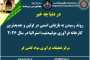 چهارصد و هشتاد و ششمین جلسه هفتگی مرکز تحقیقات فرآوری مواد کاشیگر (استانداردسازی راهبری مدار کارخانه مولیبدن)