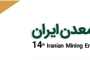 چهارصد و هشتاد و هفتمین جلسه هفتگی مرکز تحقیقات فرآوری مواد کاشیگر (استانداردسازی راهبری مدار فلوتاسیون کارخانه پرعیارکنی دو (سیستم حبابسازی و سیستم شستشو کف در سلول ستونی))