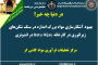 چهارصد و هشتاد و هشتمین جلسه هفتگی مرکز تحقیقات فرآوری مواد کاشی‌گر (استانداردسازی راهبری مدار فلوتاسیون کارخانه پرعیارکنی یک (کاهش دانسیته شیرآهک و راه‌اندازی حلقه کنترلی))