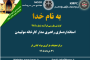 یکصد و نود و یکمین ارائه از مجموعه در دنیا چه خبر: رفع گلوگاه های مدار آسیاکنی خودشکن کارخانه Olympic Dam در استرالیا
