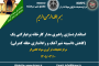 یکصد و نودمین ارائه از مجموعه در دنیا چه خبر: بهبود آشکارسازی مواد بزرگ اندازه در سنگ شکنهای ژیراتوری در کارخانه Batu Hijau در اندونزی