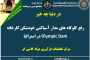 چهارصد و هشتاد و نهمین جلسه هفتگی مرکز تحقیقات فرآوری مواد کاشیگر (استانداردسازی راهبری مدار کارخانه مولیبدن)