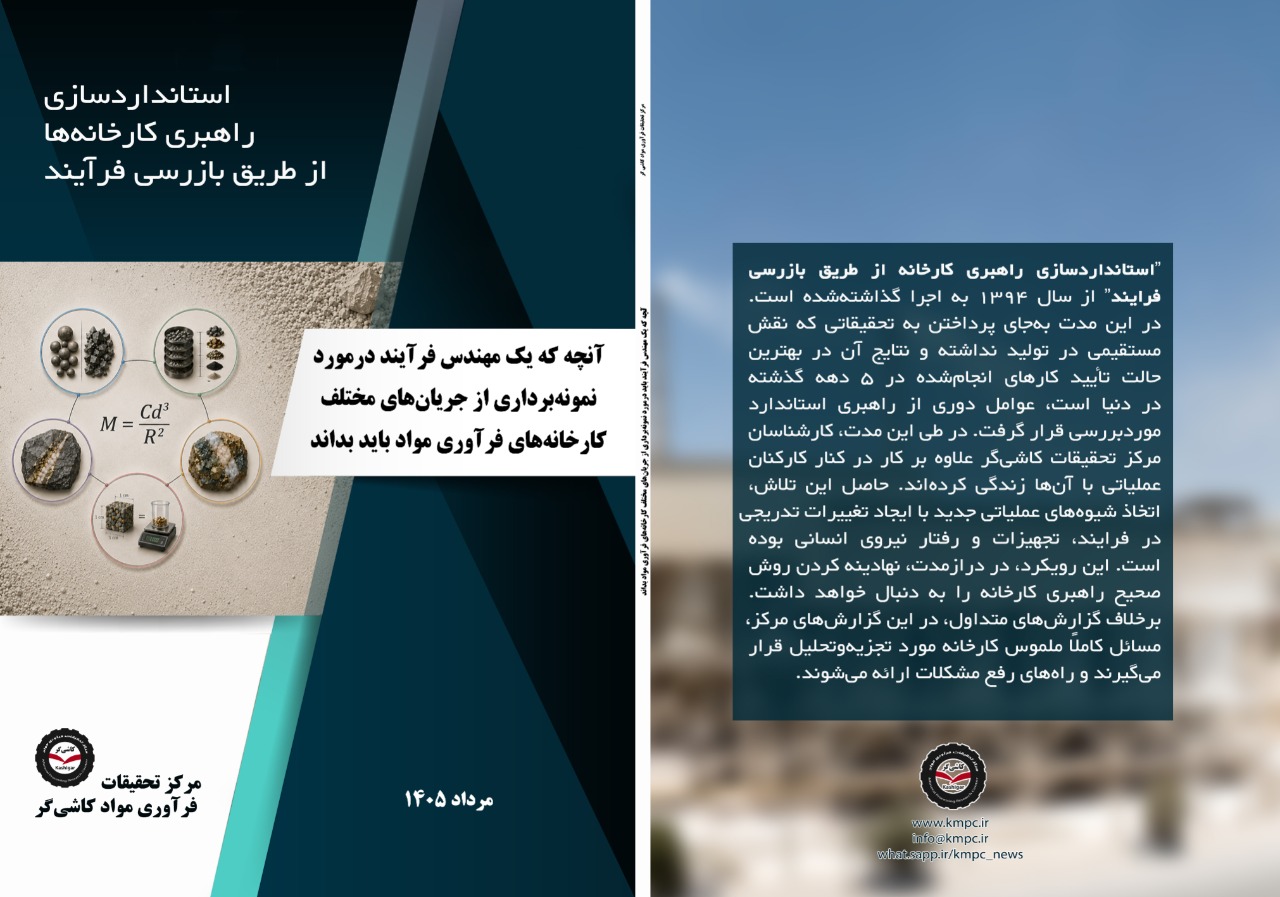 انتشار کتابچه مهارتی 