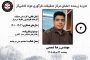 روایت مهندس رضا شمسی از تجربه زیسته خود در مرکز تحقیقات کاشی‌گر