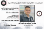 چهارصد و نود و یکمین جلسه هفتگی مرکز تحقیقات فرآوری مواد کاشی‌گر (استانداردسازی راهبری مدار تیکنرهای کنسانتره مس-مولیبدن در مجتمع مس سرچشمه)