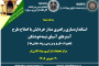 یکصد و نود و پنجمین ارائه از مجموعه در دنیا چه خبر: کوچک‌تر کردن تیکنرها با اصلاح طرح چاهک خوراک‌دهی