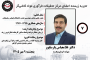 بیست و ششمین جلسه هفتگی کارخانه فرآوری سرباره: استانداردسازی راهبری مدار خردایش با اصلاح طرح آسترهای آسیای نیمهخودشکن (تغییرات طرح و بررسی روند سایشها)