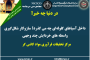 چهارصد و نود و پنجمین جلسه هفتگی مرکز تحقیقات فرآوری مواد کاشی‌گر (استانداردسازی راهبری کارخانه پرعیارکنی یک؛ اصلاح نقاط اضافه کردن مواد شیمیایی)